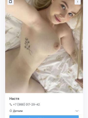 Проститутка Белослава